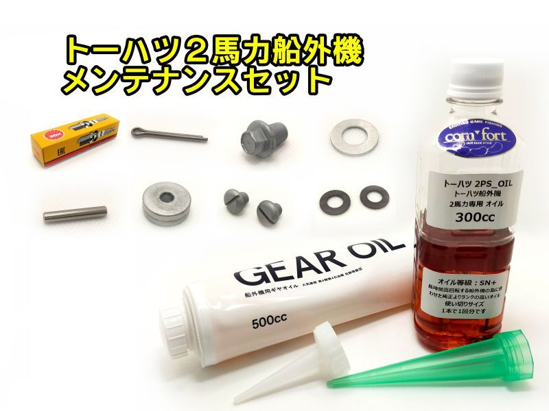 愛知県はどちらからでしょうかトーハツ　9.8馬力4ストローク船外機